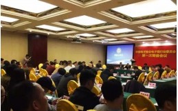 China vape industry committee began preparations